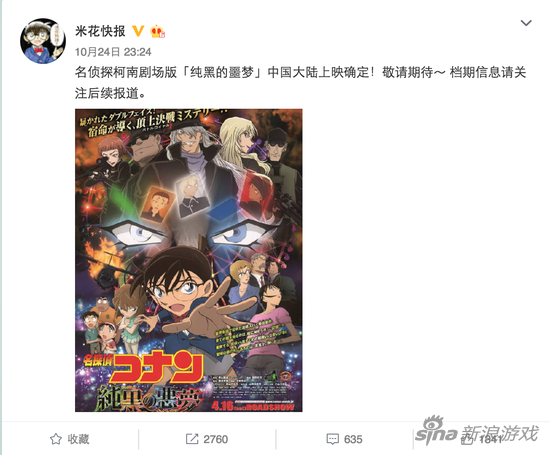 米花快报也确认了引进消息