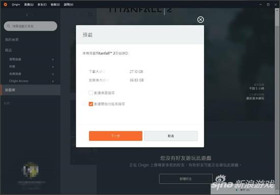 《泰坦陨落2》开放预载