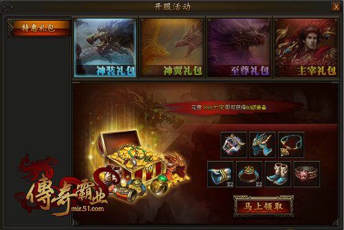 走过路过不要错过51《传奇霸业》魂珠玩法来袭