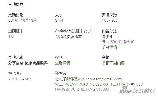 游戏开发商位于杭州