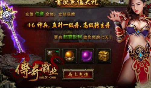 走过路过不要错过51《传奇霸业》魂珠玩法来袭