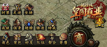 堪称无解的必杀技51《铁血皇城》大幅度提升战斗力