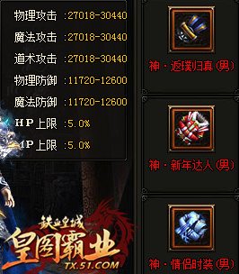 堪称无解的必杀技51《铁血皇城》大幅度提升战斗力