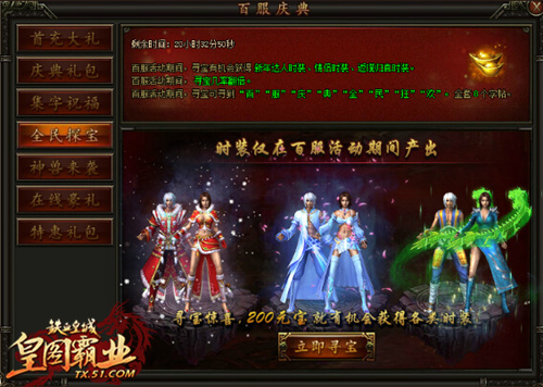 堪称无解的必杀技51《铁血皇城》大幅度提升战斗力