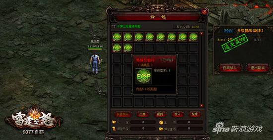 新版本来袭 《9377雷霆之怒》勇士归来震撼上线