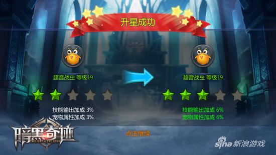 《暗黑奇迹》萌宠激活魂技制霸全场