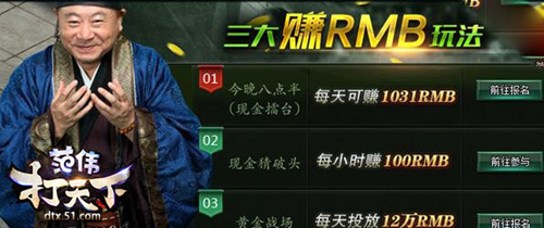 行走江湖不能穷 51《范伟打天下》让你轻松行走江湖