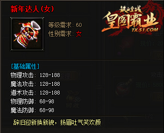 堪称无解的必杀技51《铁血皇城》大幅度提升战斗力