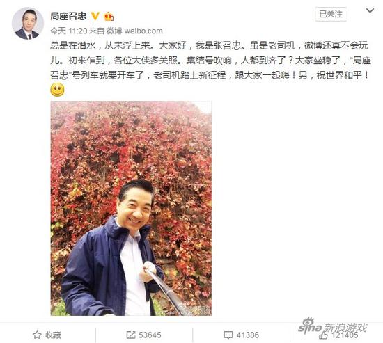 局座的第一条微博