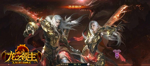 打破传统  51《龙之领主》职业体系新玩法