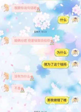 女主突然提出要分手