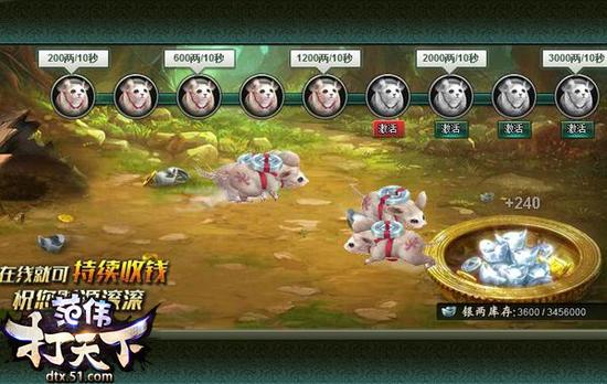 51《范伟打天下》赚钱之路 快速财富来源