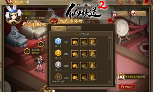 磨砺战力  51《仙侠道2》让你独战比武场