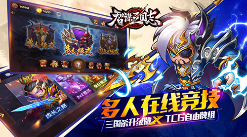 《智谋三国志》独家礼包