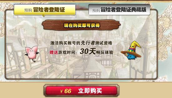 《勇者斗恶龙10》激活码