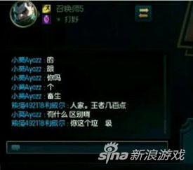 Uzi直播排位遭遇网友嘲讽