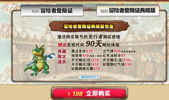 勇者斗恶龙10激活码典藏版