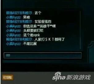 Uzi直播排位遭遇网友嘲讽