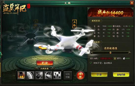 倒斗摸金 51《盗墓笔记》“天眼”助力功能上线