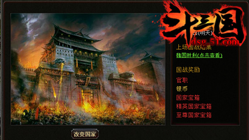 一触即发51《斗三国》重现三国国战