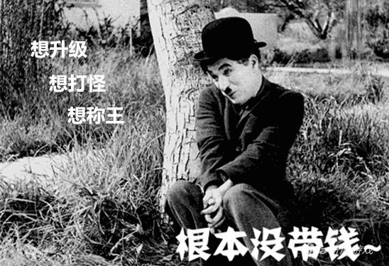 没钱也行
