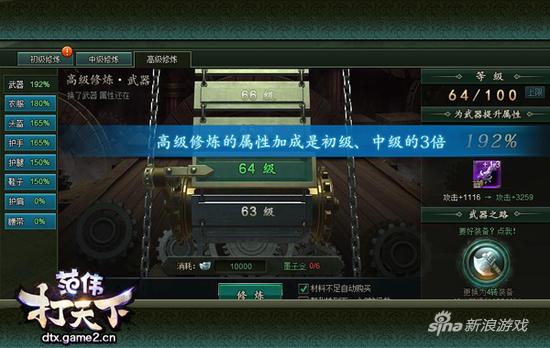 揭秘《范伟打天下》伤害系统