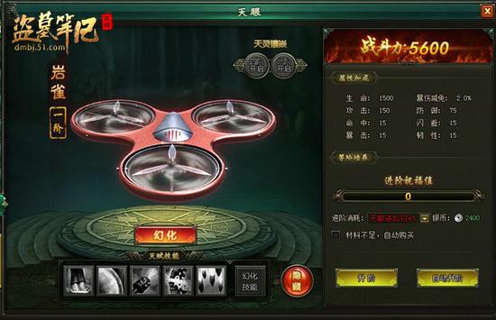 倒斗摸金 51《盗墓笔记》“天眼”助力功能上线