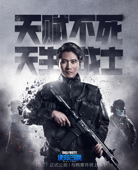形象代言人韩寒