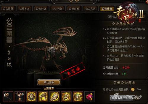 奖励起跑者 9377《赤月传说2》会长薪资燃情曝光