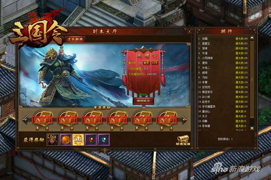 萌乐网《三国令》过关斩将爆料