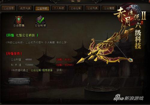 奖励起跑者 9377《赤月传说2》会长薪资燃情曝光