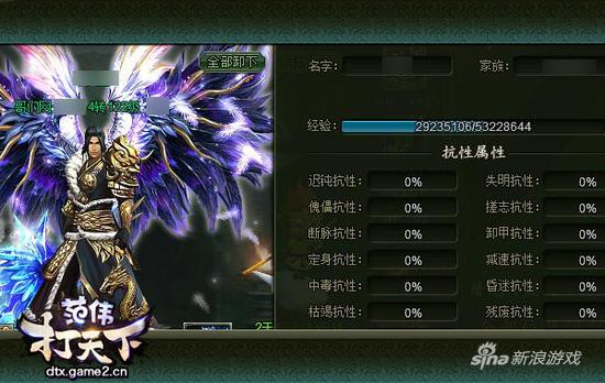 揭秘《范伟打天下》伤害系统