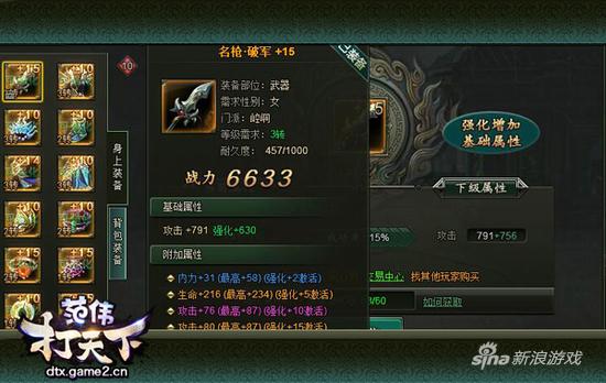 揭秘《范伟打天下》伤害系统