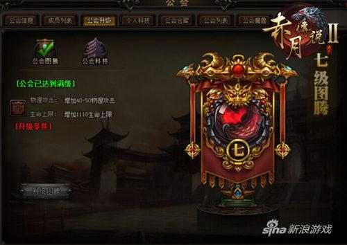 奖励起跑者 9377《赤月传说2》会长薪资燃情曝光