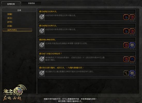 图片8 养成引导