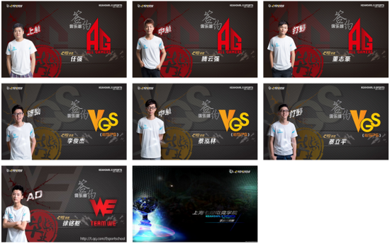 当年电竞学院的毕业生们，缺个角真是逼死强迫症