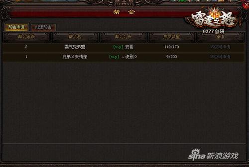 好基友一起走 《9377雷霆之怒》新区福利火辣启动