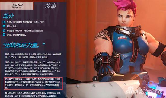 《守望先锋》五大未解之谜