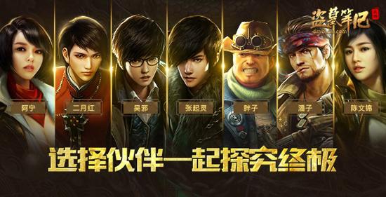 劲爆消息 51《盗墓笔记》二爷感情新发展！