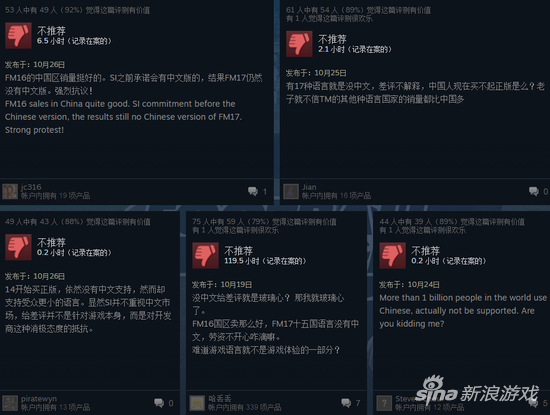 中国玩家给出大量差评