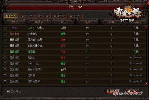 好基友一起走 《9377雷霆之怒》新区福利火辣启动