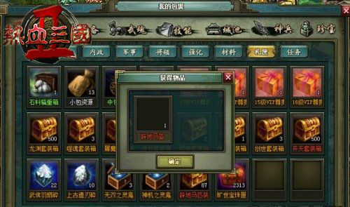 威震八荒  51《热血三国2》全新辟地马装图解