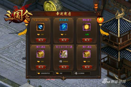 萌乐网《三国令》彩蛋惊呆小伙伴