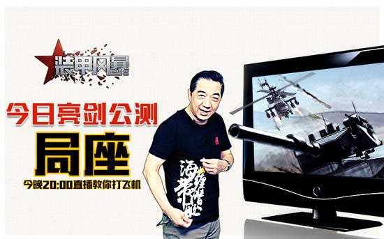 《装甲风暴》亮剑公测新浪独家礼包