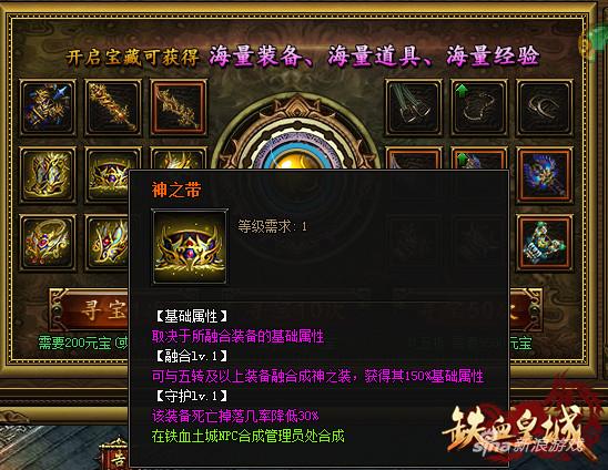 51《铁血皇城》极品神装震撼上线