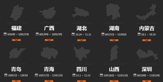部分地区预选赛报名已经开启