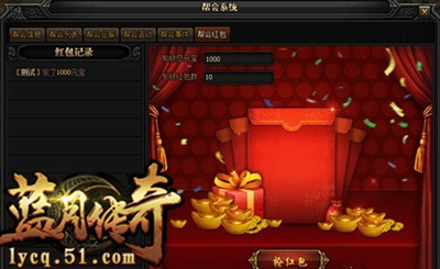 聚兄弟立帮会51《蓝月传奇》帮会系统助你一展雄风