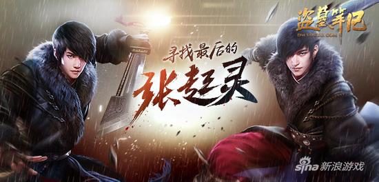 起灵大赛报名图