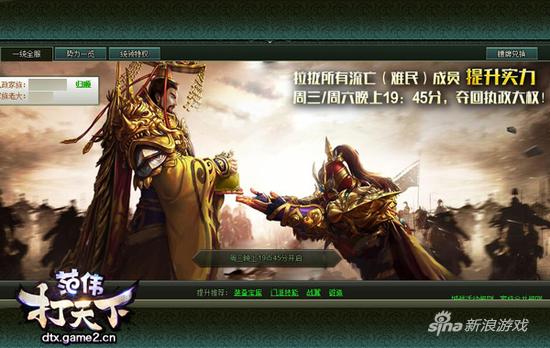 哥们网《范伟打天下》一统全服曝光