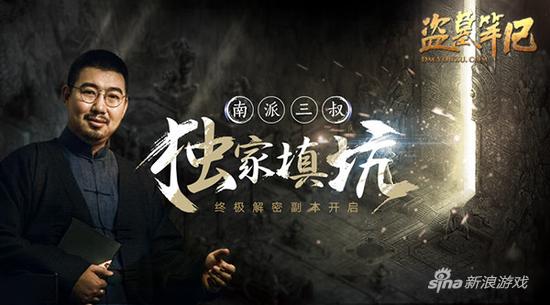 南派三叔独家填坑